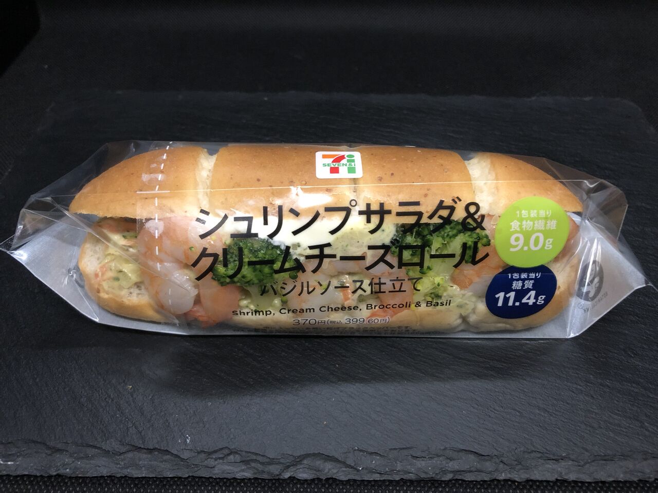 4月発売！210kcal】セブンイレブンの海老を使ったロールパンはバジル