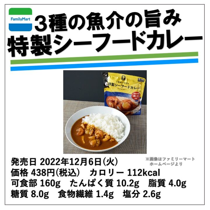 その他　レトルトカレー　13袋　JAL　東京香味シーフードカレー　加工食品