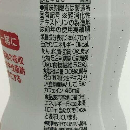 736レビュー目/86点】セブンの無料引換キャンペーン対象商品！『コカ