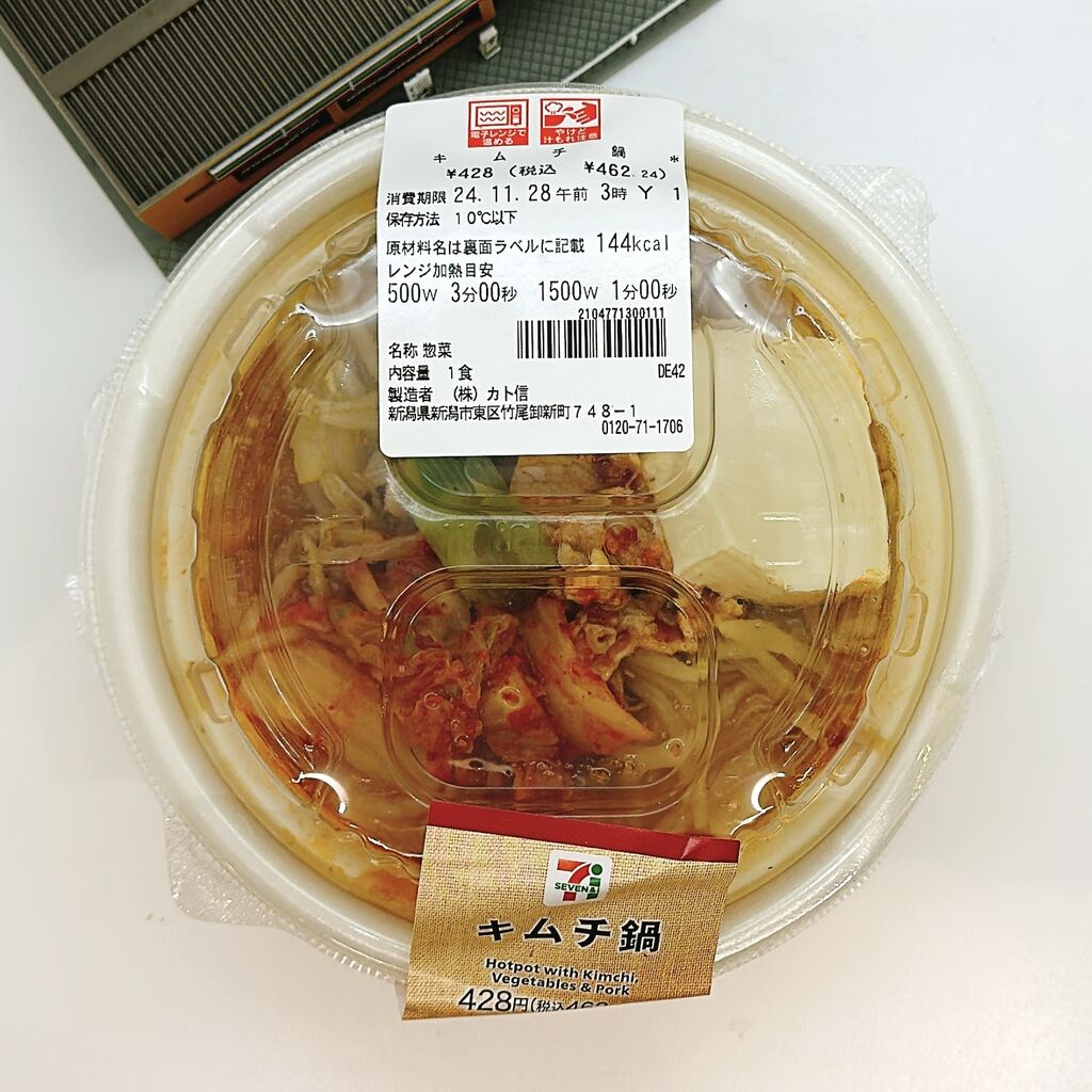 1048レビュー目/89点】セブンイレブンの『キムチ鍋』が2024年ver.に