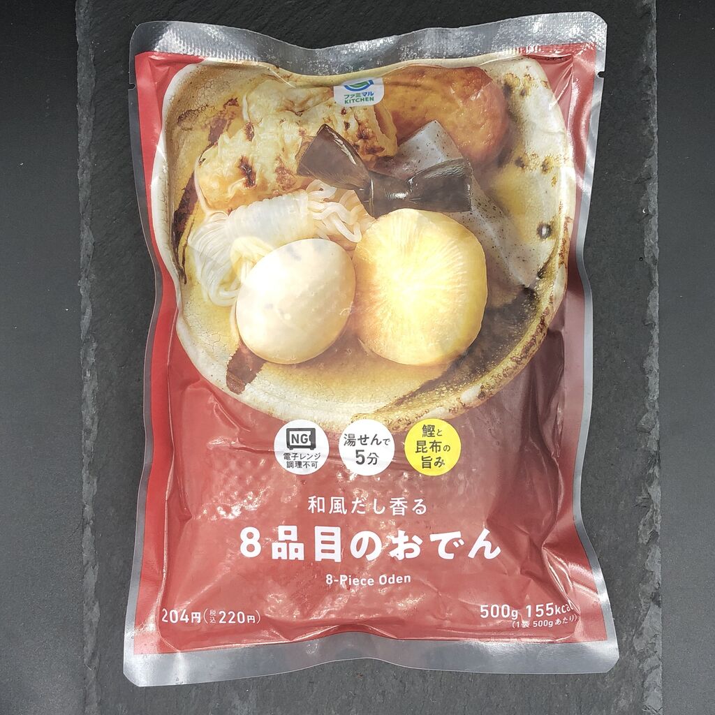 今週発売 155kcal ファミリーマートからコスパ最強おでんアソート 1パックに8種の具材で低カロリー コンビニダイエットラボ