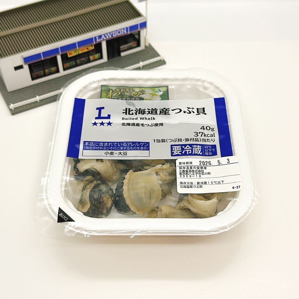 ローソン つぶ 貝
