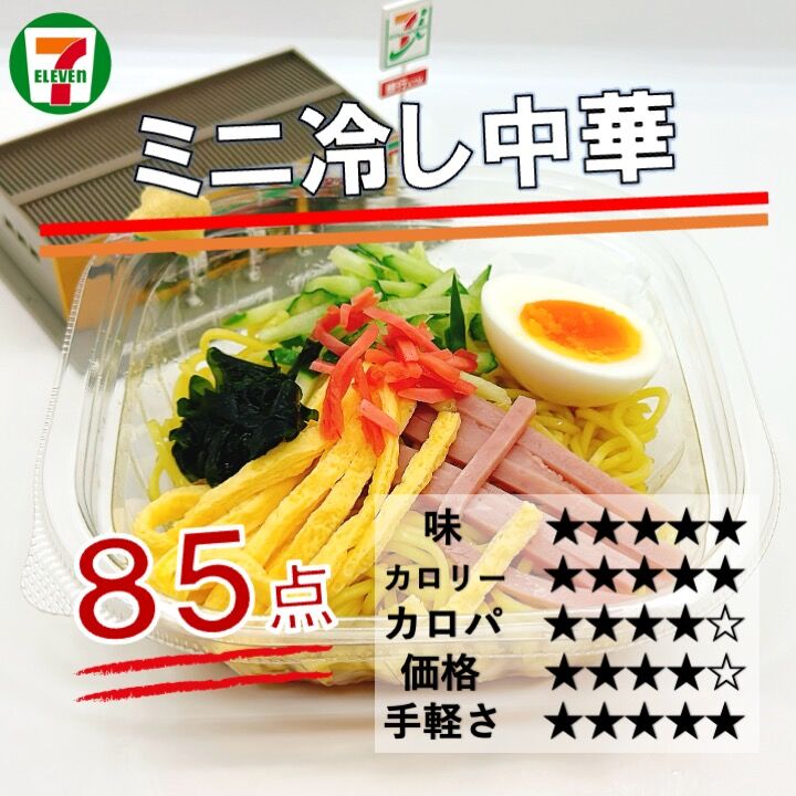 2025/5/13週】今週発売のコンビニダイエット商品を事前レビュー