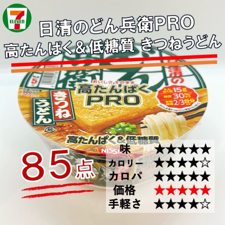 ドンどん兵衛 煮干し”にこだわり抜いた「どん兵衛」の新作が登場！「日清のニボどん