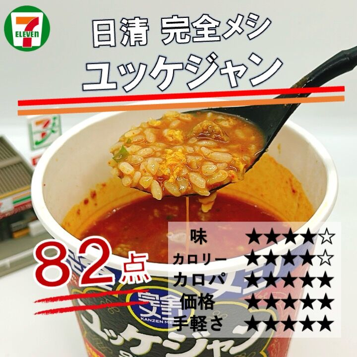 2026/4/7週】今週発売のコンビニダイエット商品を事前レビュー