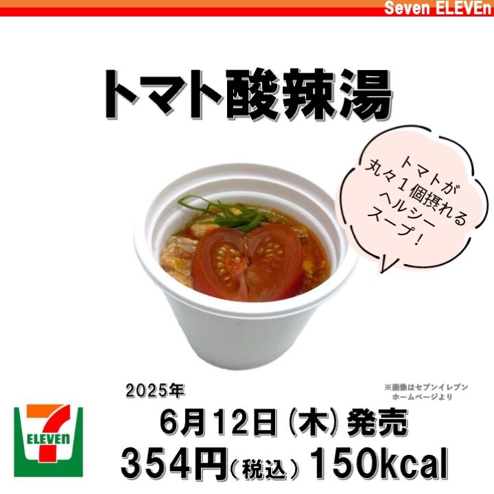 2025/6/10週】今週発売のコンビニダイエット商品を事前レビュー