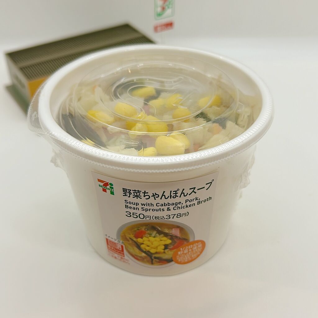 895レビュー目/90点】野菜を摂りたいみんなの味方！セブンイレブンの