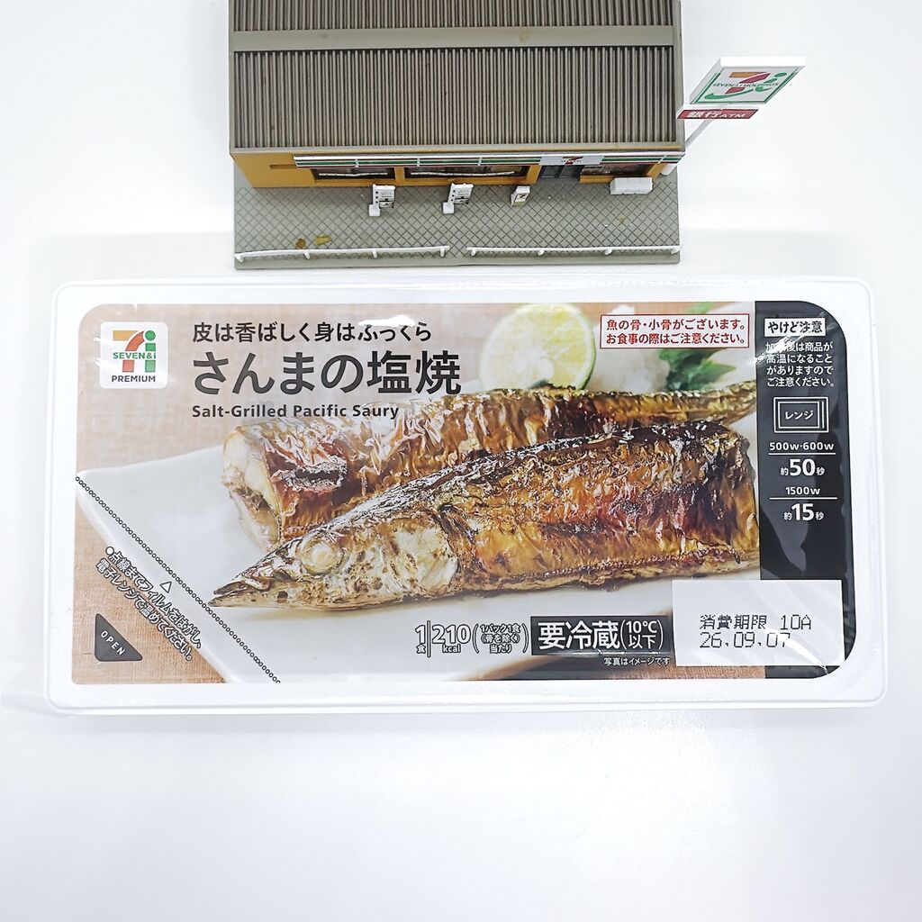 1251レビュー目/81点】セブンイレブンの『さんまの塩焼』が美味しく