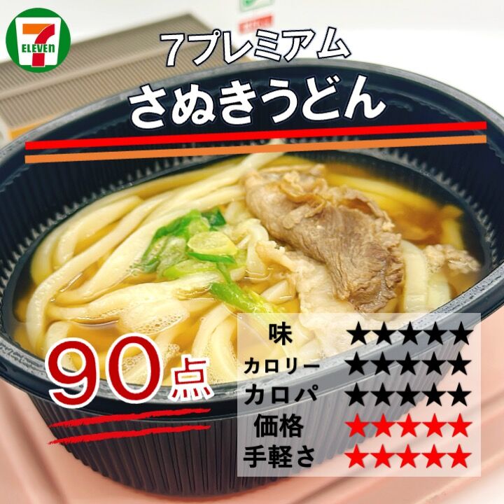 1149レビュー目/90点】ようやく新潟で出会えた！筋トレ愛好家の