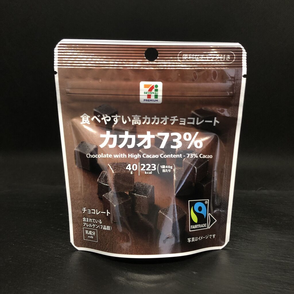 3月発売！223kcal】セブンイレブンのキューブハイカカオチョコレートは