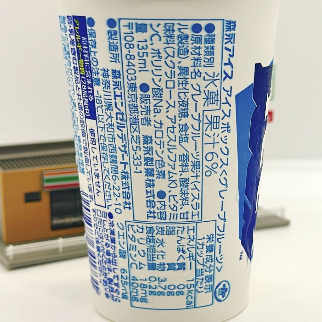 1006レビュー目/78点】森永『アイスボックス』は暑い夏にオススメNo