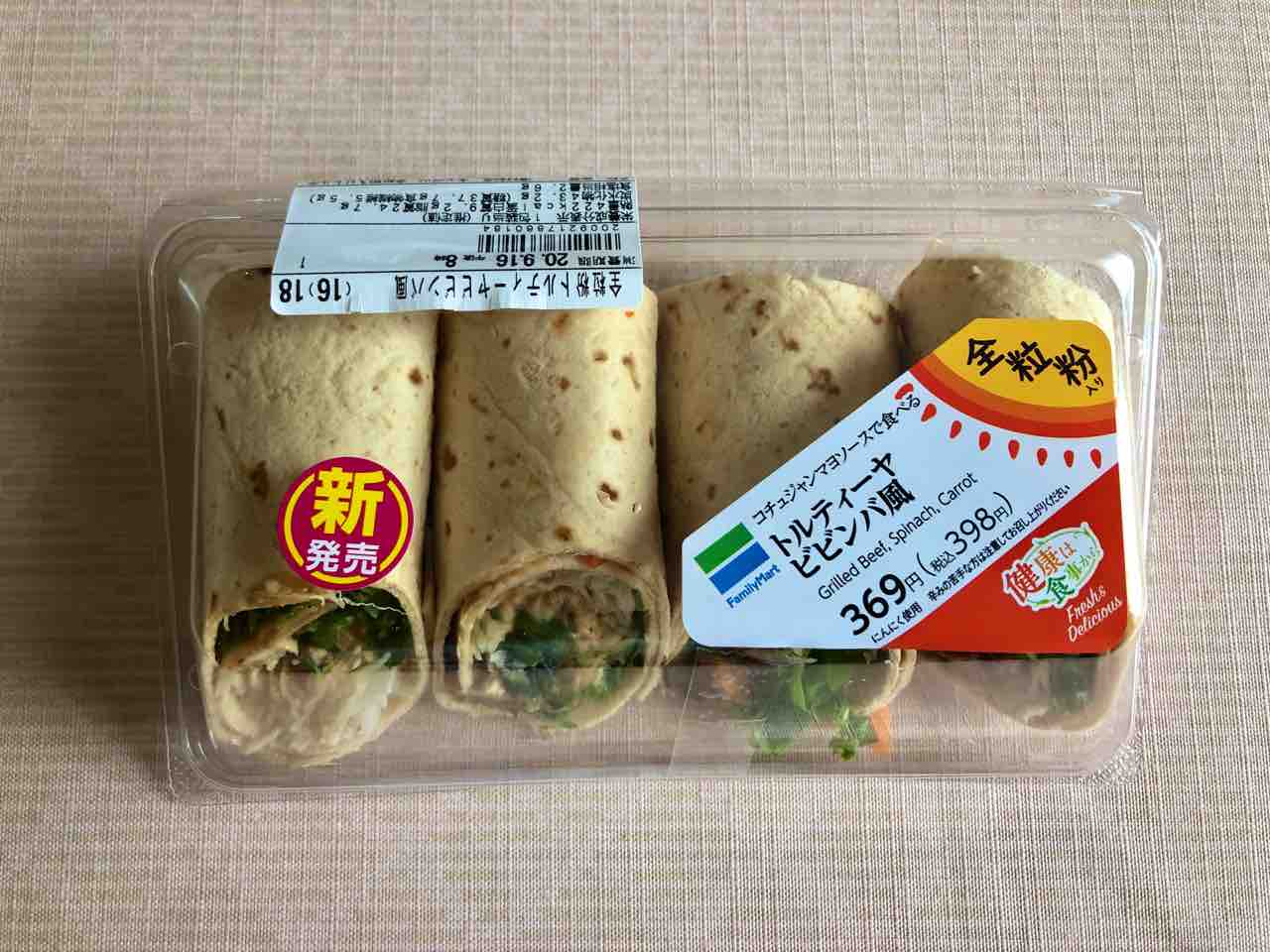 今日発売 422kcal ファミマのビビンバ風トルティーヤロールは野菜たっぷり コンビニダイエットラボ