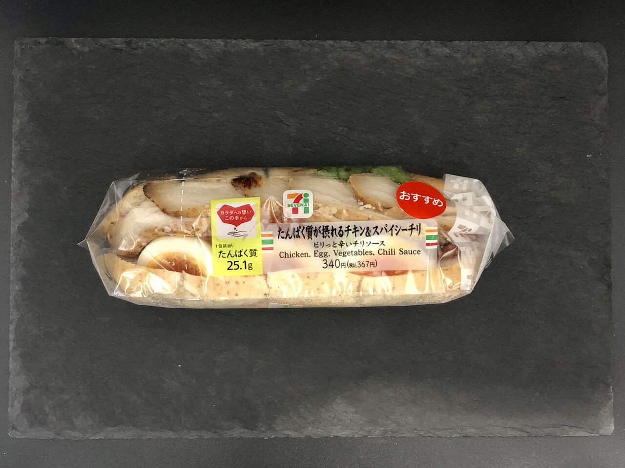 今日発売 273kcal セブンイレブンのたんぱく質が摂れるロールパンの究極形 温めるともっと美味しい 激推し コンビニダイエットラボ 今日発売 273kcal セブンイレブンのたんぱく質が摂れるロールパンの究極形 温めるともっと美味しい 激推し コンビニダイエットラボ