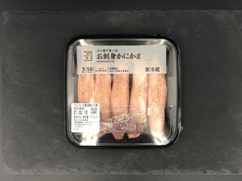 昨日発売！58kcal】セブンプレミアムのカニカマはさすがのクオリティ