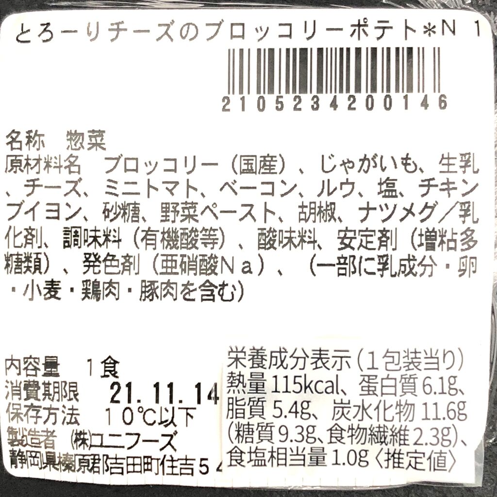 先週発売！115kcal】コンビニ食に新潮流！セブンイレブンからホット