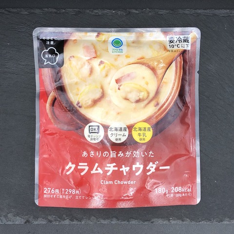 先週発売！208kcal】寒い日といえばクラムチャウダー