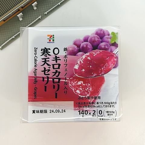 1017レビュー目/88点】セブンイレブンの『寒天ゼリー ぶどう味』は