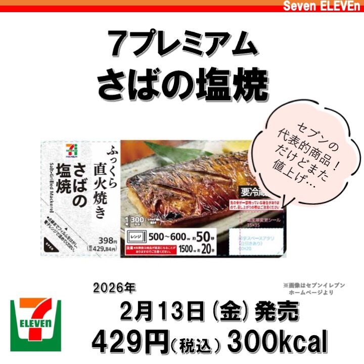 2026/2/10週】今週発売のコンビニダイエット商品を事前レビュー