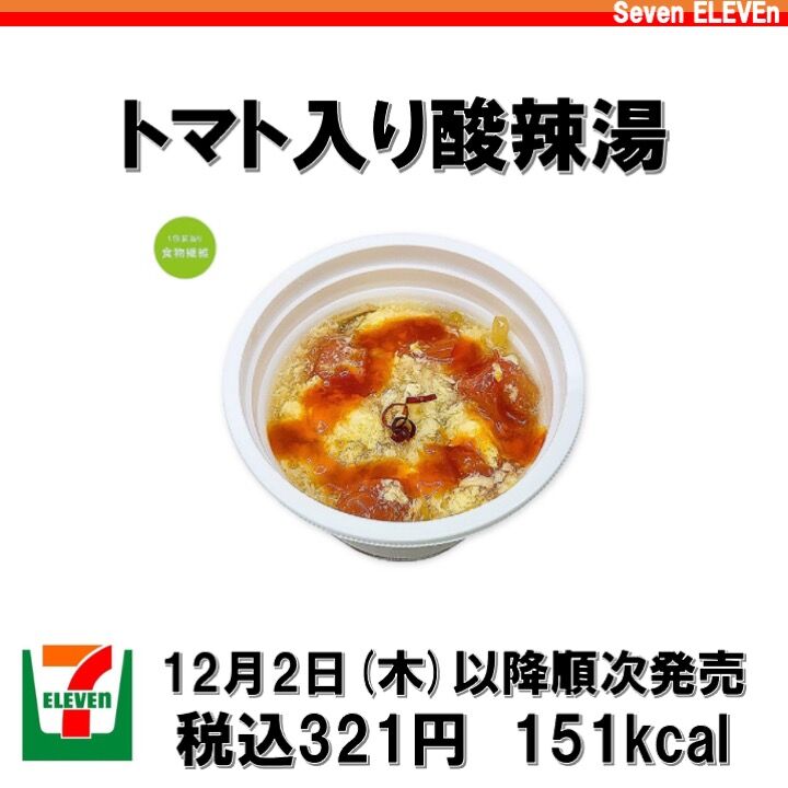 2025/6/10週】今週発売のコンビニダイエット商品を事前レビュー