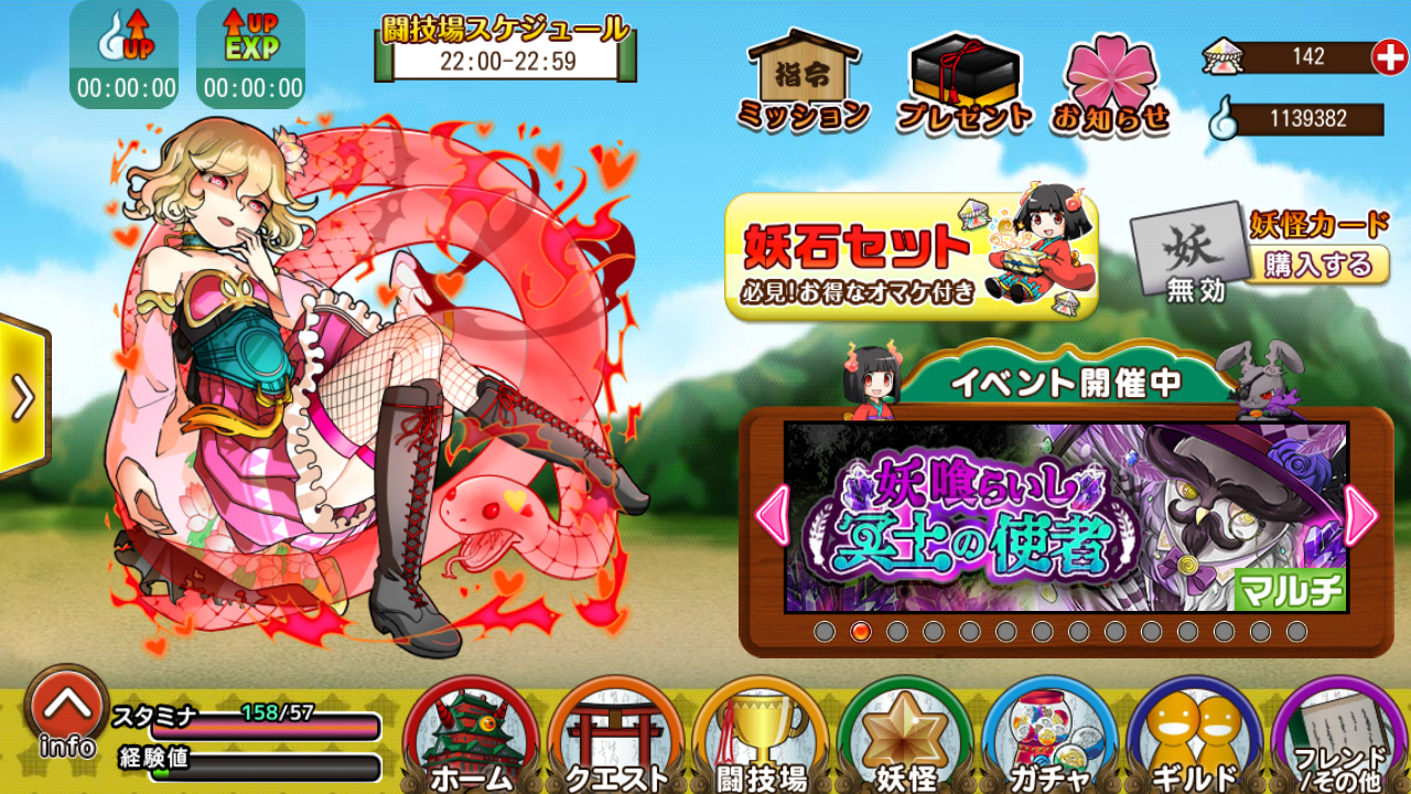妖怪大合戦 酒とゲームとエロと私 妖怪大合戦 酒とゲームとエロと私