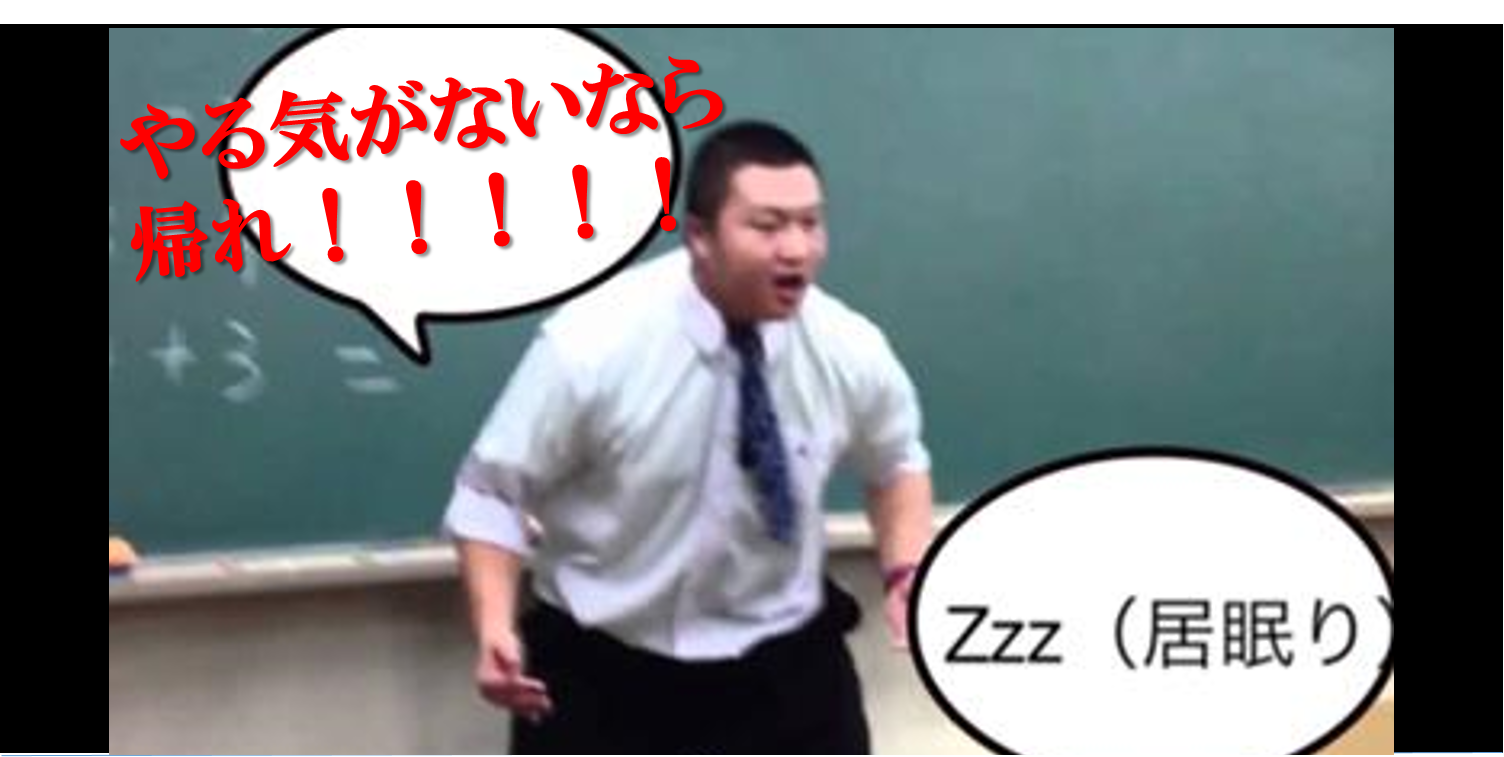 やる気がないなら帰れ これ言われて帰った人 実はとんでもない人間になる人が多いらしい はてなびっくり