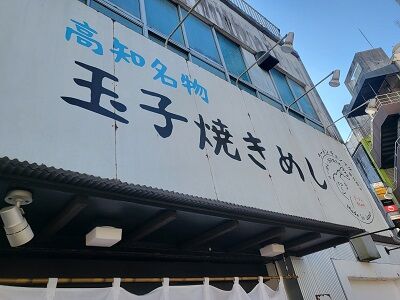 ちょん