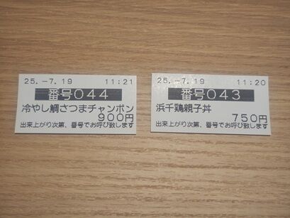 あごだ④