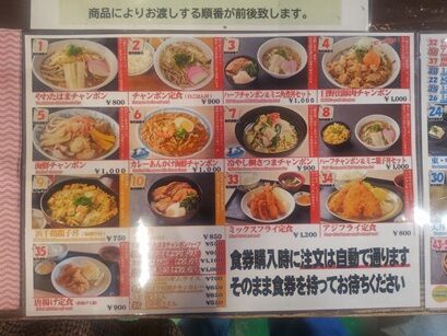 あごだ②