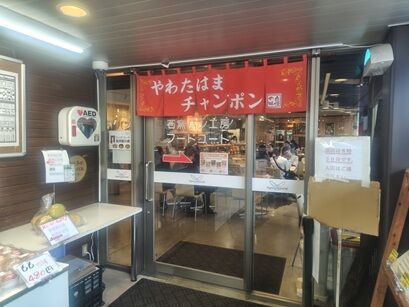 あごだ