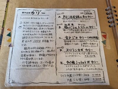 しっと⑦