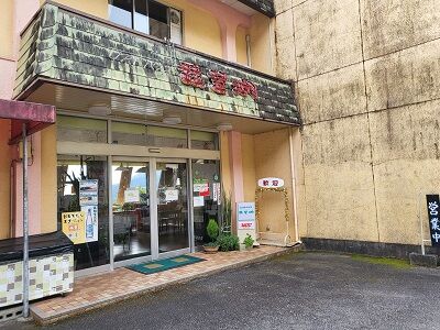 びわ