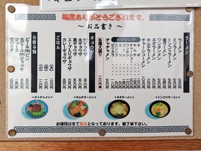 あさひけん②