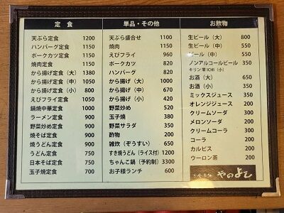 やの③