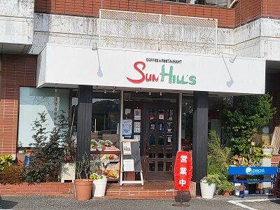 さんひる