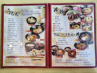 しょうじゅ②