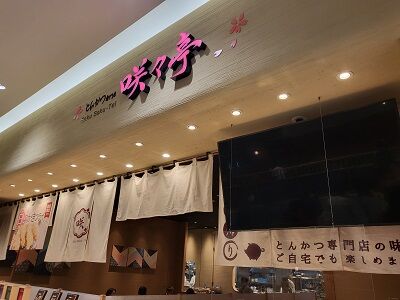 さく