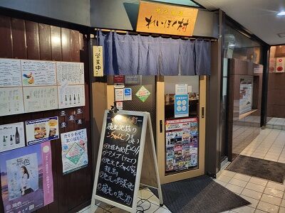 れいほく