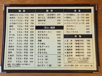 やの②
