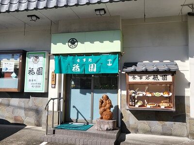 ぎおん