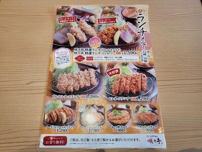 さく②