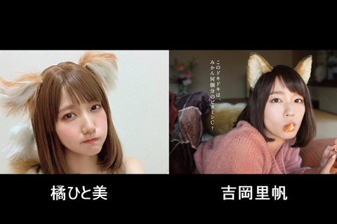 橘ひと美と吉岡里帆-tile