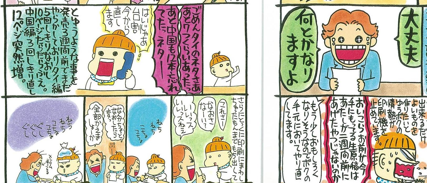 Perfect Is Better Than Done 完璧になるまで 終わらしたくない サバティカル編集者のブログ 人生一年生 Perfect Is Better Than Done 完璧になるまで 終わらしたくない サバティカル編集者のブログ 人生一年生