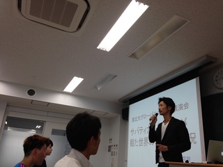 水野隆 東北大学 講演