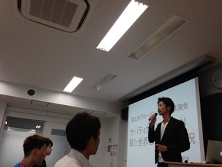 水野隆　東北大学　講演