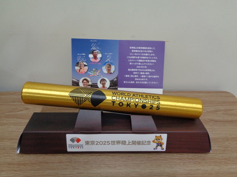 世界陸上　東京2025 リレーバトン　記念品 東京2025世界陸上/World Athletics Championships Tokyo 25 on X