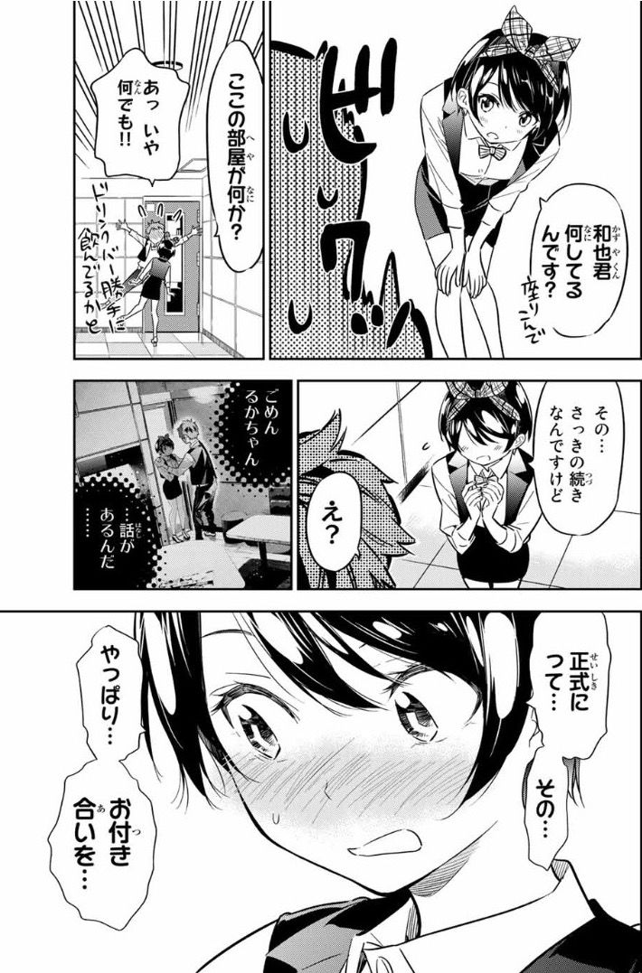 し 漫画 お 借り 彼女 ます