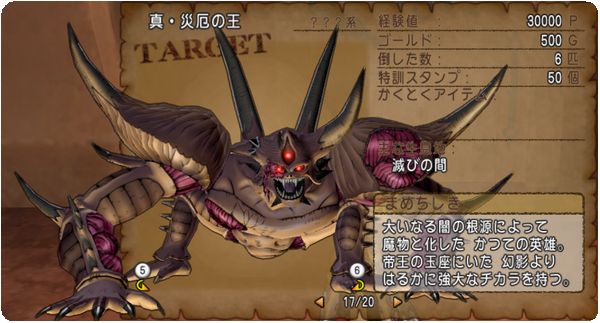 ドラクエ１０ 肉３で真災厄の王倒すまで帰れま１０ かみしも ドラクエｘ戦記