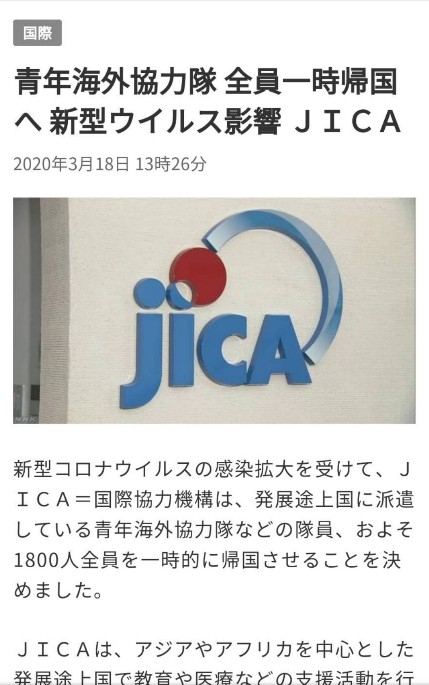 jica