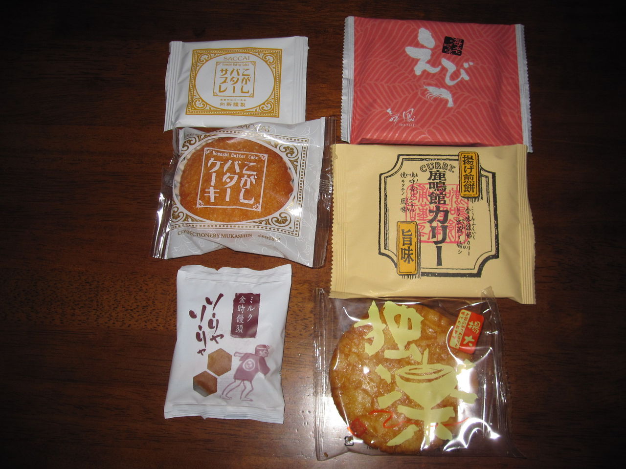 お菓子 いろいろ バリボリ ジャーナル