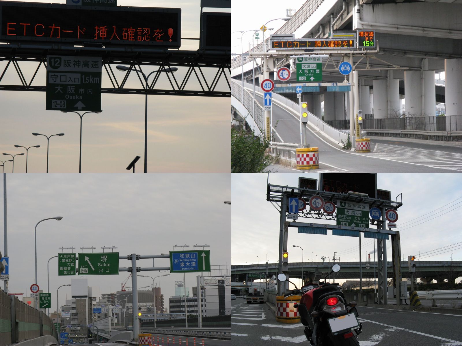 阪神高速ｅｔｃ年末年始お出かけパス バリボリ ジャーナル